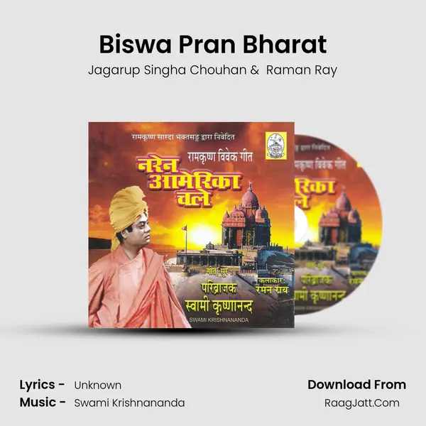 Biswa Pran Bharat mp3 song
