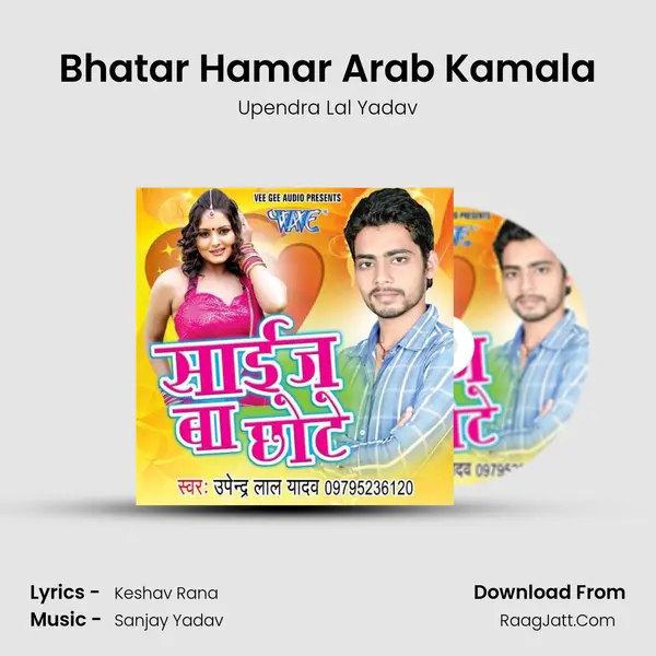 Bhatar Hamar Arab Kamala MP3 Song by Upendra Lal Yadav Cover