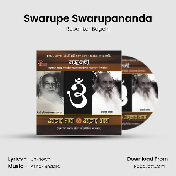 Swarupe Swarupananda MP3 Song by Rupankar Bagchi Cover
