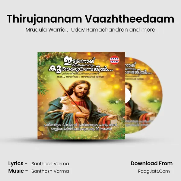 Thirujananam Vaazhtheedaam MP3 Song by Mrudula Warrier Cover