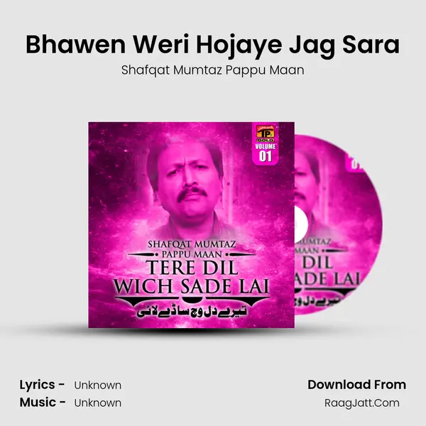 Bhawen Weri Hojaye Jag Sara mp3 song