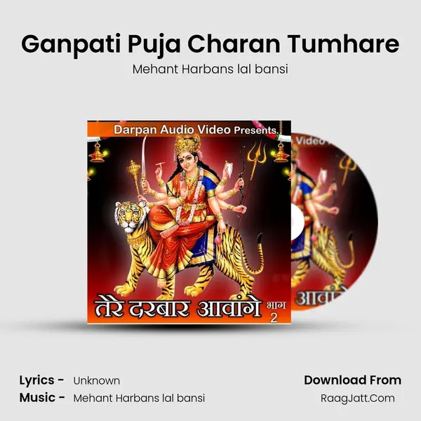 Ganpati Puja Charan Tumhare MP3 Song by Mehant Harbans lal bansi Cover