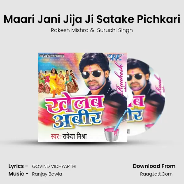 Maari Jani Jija Ji Satake Pichkari MP3 Song by Rakesh Mishra Cover