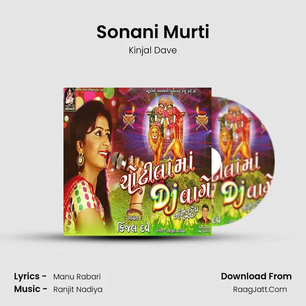 Sonani Murti MP3 Song by Kinjal Dave Cover