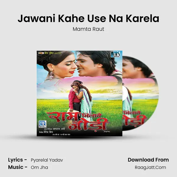 Jawani Kahe Use Na Karela MP3 Song by Mamta Raut Cover