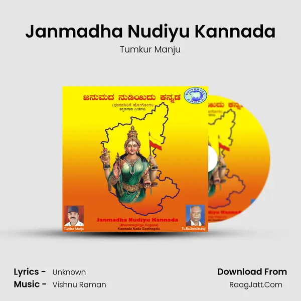 Janmadha Nudiyu Kannada MP3 Song by Tumkur Manju Cover