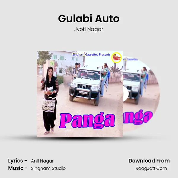 Gulabi Auto MP3 Song by Jyoti Nagar Cover