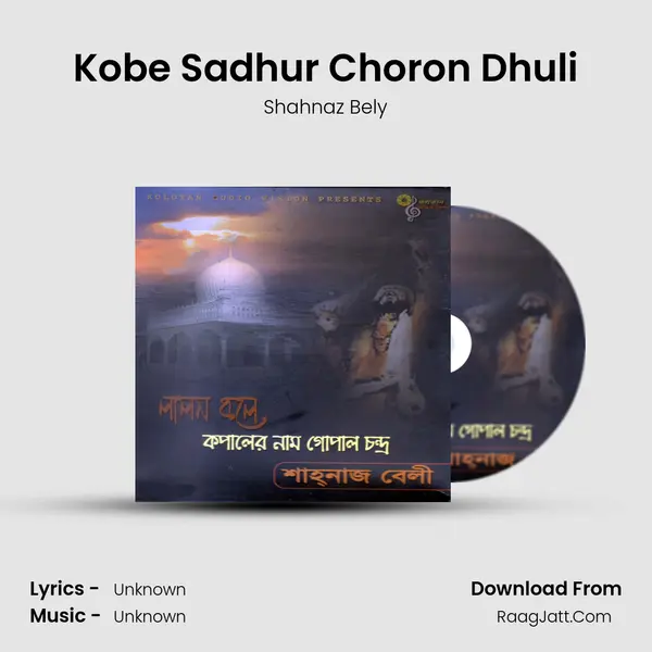 Kobe Sadhur Choron Dhuli mp3 song