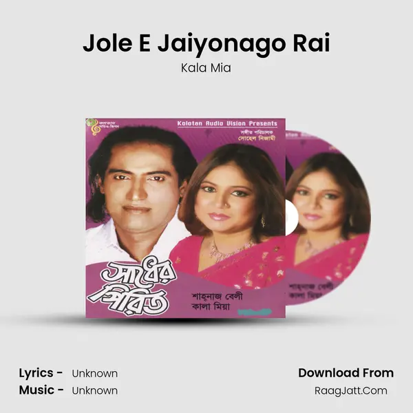 Jole E Jaiyonago Rai mp3 song