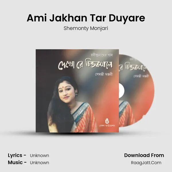 Ami Jakhan Tar Duyare mp3 song