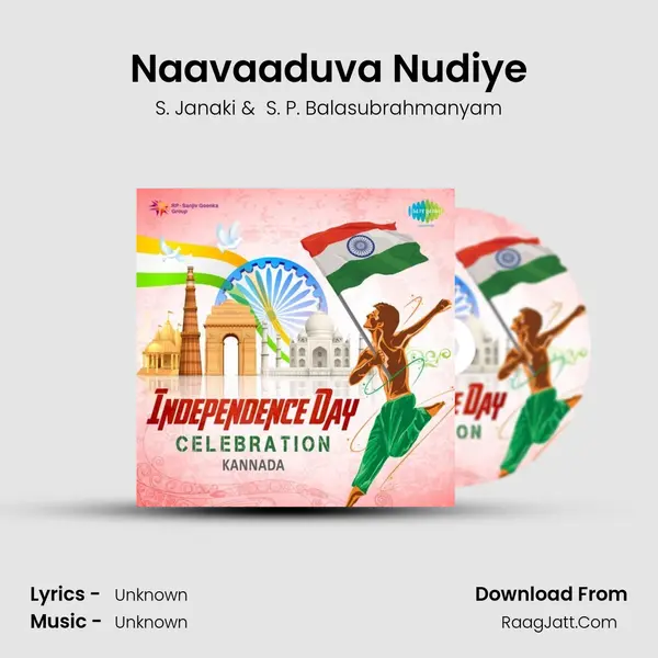 Naavaaduva Nudiye Cover