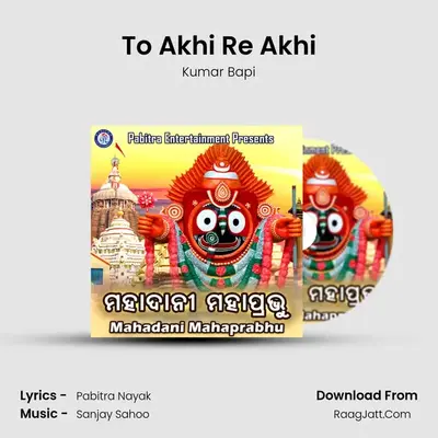 To Akhi Re Akhi MP3 Song by Kumar Bapi Cover