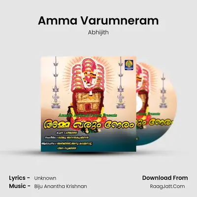 Amma Varumneram MP3 Song by Abhijith Cover