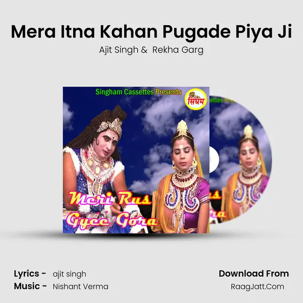 Mera Itna Kahan Pugade Piya Ji MP3 Song by Ajit Singh Cover