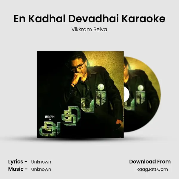 En Kadhal Devadhai Karaoke MP3 Song by Vikkram Selva Cover