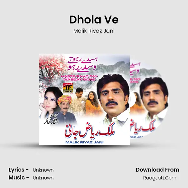 Dhola Ve MP3 Song by Malik Riyaz Jani Cover