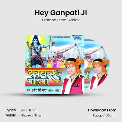 Hey Ganpati Ji MP3 Song by Pramod Premi Yadav Cover