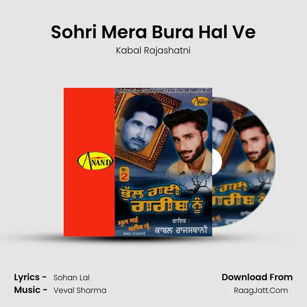 Sohri Mera Bura Hal Ve MP3 Song by Kabal Rajashatni Cover