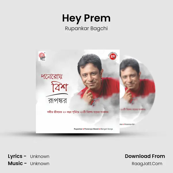 Hey Prem MP3 Song by Rupankar Bagchi Cover