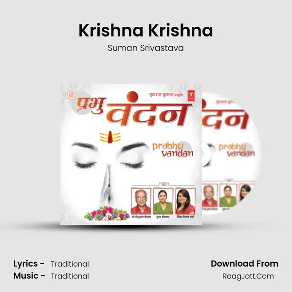Krishna Krishna MP3 Song by Suman Srivastava Cover