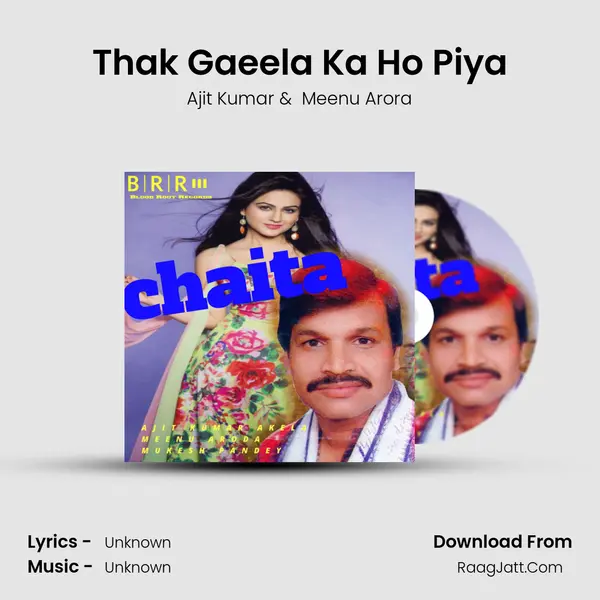 Thak Gaeela Ka Ho Piya MP3 Song by Ajit Kumar Cover