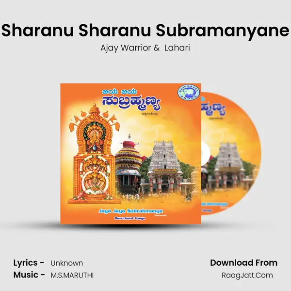 Sharanu Sharanu Subramanyane MP3 Song by Ajay Warrior Cover