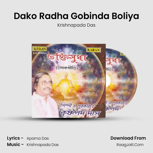 Dako Radha Gobinda Boliya MP3 Song by Krishnapada Das Cover