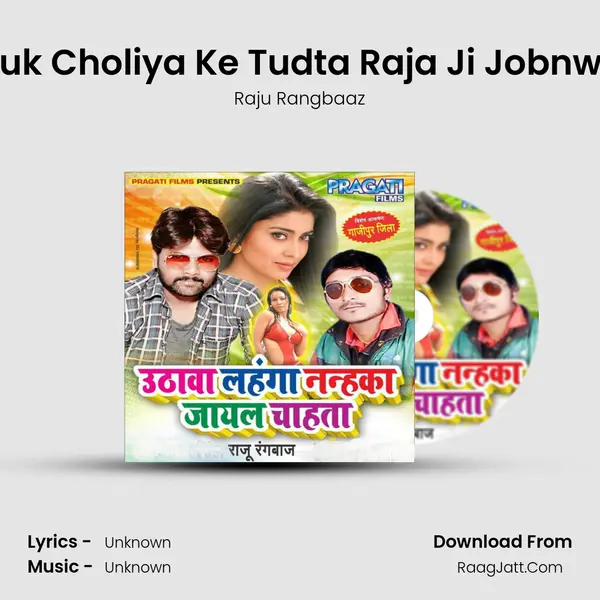 Huk Choliya Ke Tudta Raja Ji Jobnwa MP3 Song by Raju Rangbaaz Cover