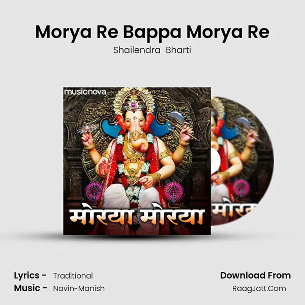Morya Re Bappa Morya Re MP3 Song by Shailendra  Bharti Cover