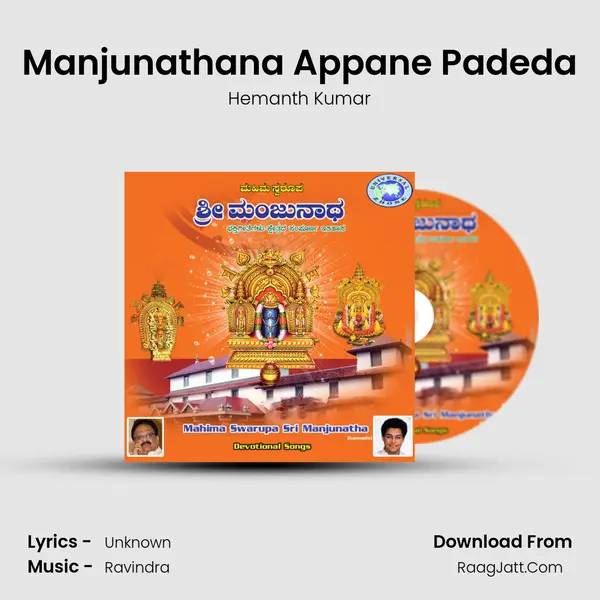 Manjunathana Appane Padeda MP3 Song by Hemanth Kumar Cover