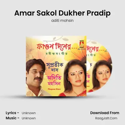 Amar Sakol Dukher Pradip MP3 Song by aditi mohsin Cover
