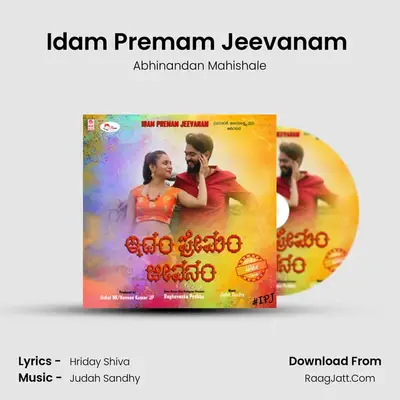Idam Premam Jeevanam (Title Track) mp3 song