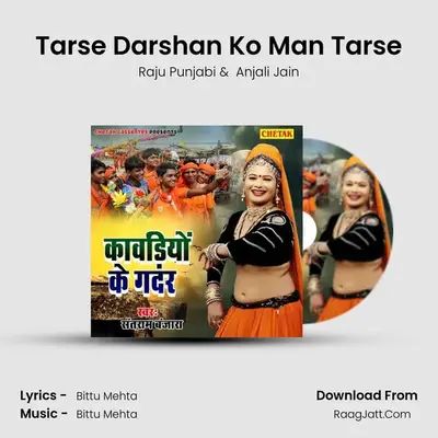 Tarse Darshan Ko Man Tarse MP3 Song by Raju Punjabi Cover