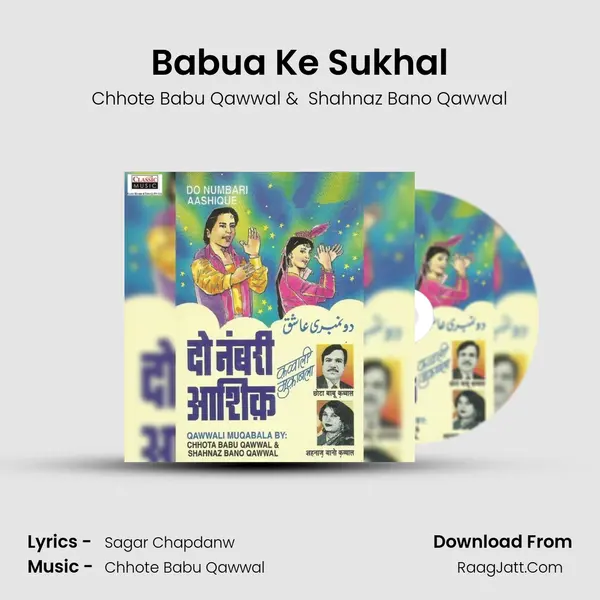 Babua Ke Sukhal MP3 Song by Chhote Babu Qawwal Cover