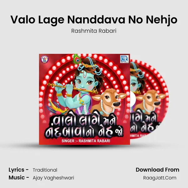 Valo Lage Nanddava No Nehjo MP3 Song by Rashmita Rabari Cover