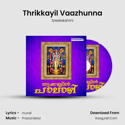 Thrikkayil Vaazhunna MP3 Song by Sreelakshmi Cover