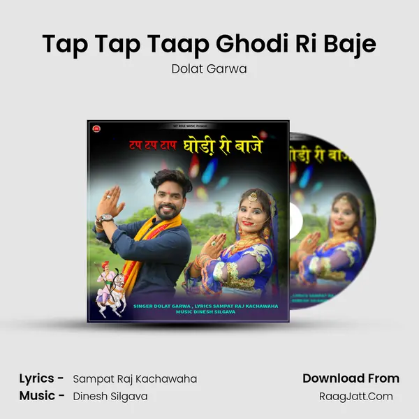Tap Tap Taap Ghodi Ri Baje mp3 song