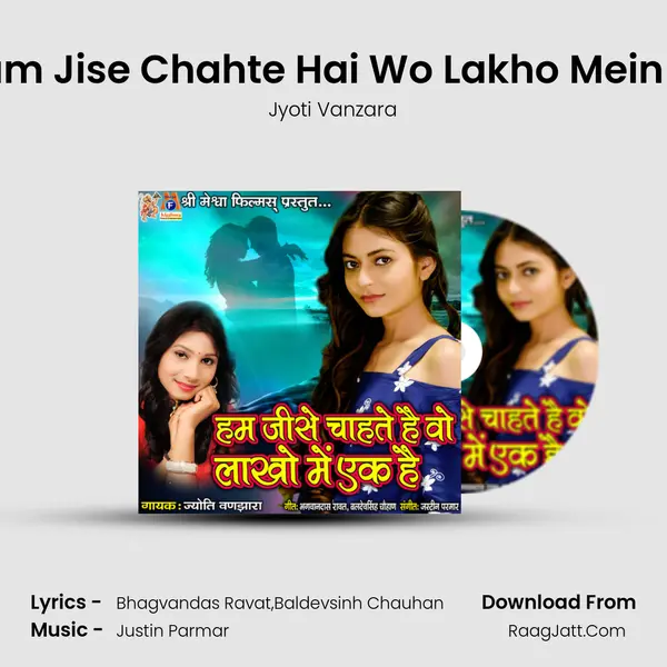 Hum Jise Chahte Hai Wo Lakho Mein Ek mp3 song