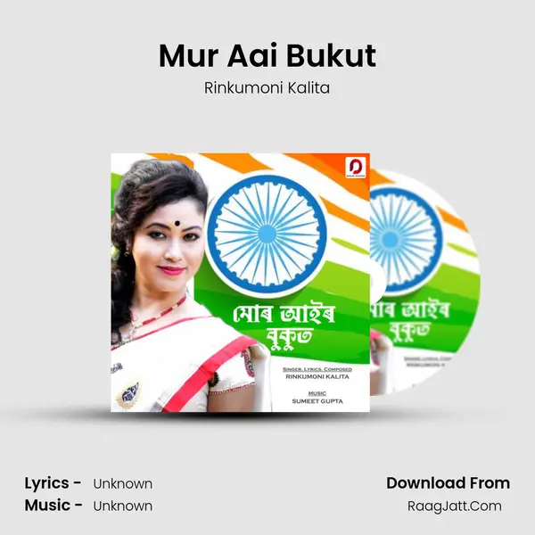 Mur Aai Bukut MP3 Song by Rinkumoni Kalita Cover