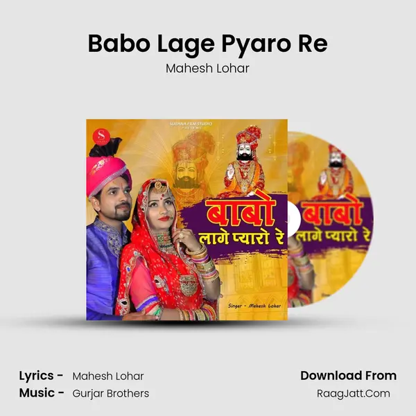Babo Lage Pyaro Re mp3 song