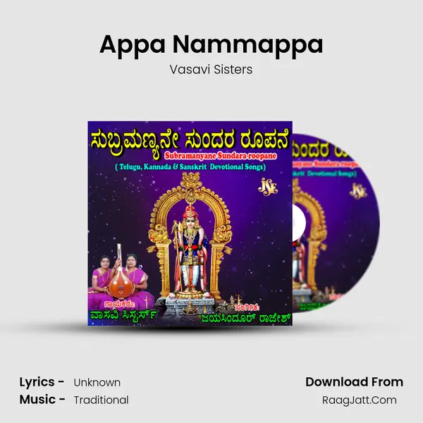 Appa Nammappa MP3 Song by Vasavi Sisters Cover