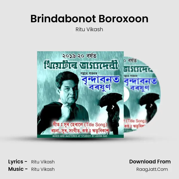 Brindabonot Boroxoon MP3 Song by Ritu Vikash Cover