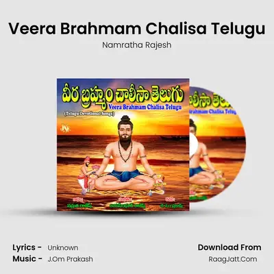 Veera Brahmam Chalisa Telugu - Namratha Rajesh