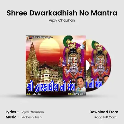 Shree Dwarkadhish No Mantra - Vijay Chauhan