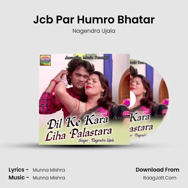 Jcb Par Humro Bhatar MP3 Song by Nagendra Ujala Cover