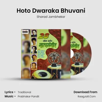 Hoto Dwaraka Bhuvani MP3 Song by Sharad Jambhekar Cover