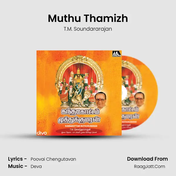 Muthu Thamizh MP3 Song by T.M. Soundararajan Cover
