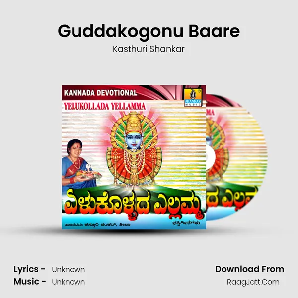 Guddakogonu Baare MP3 Song by Kasthuri Shankar Cover