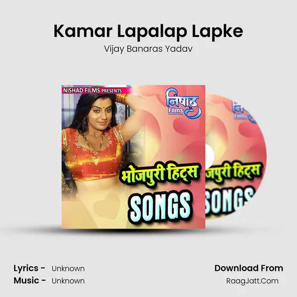 Kamar Lapalap Lapke MP3 Song by Vijay Banaras Yadav Cover