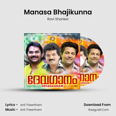 Manasa Bhajikunna mp3 song